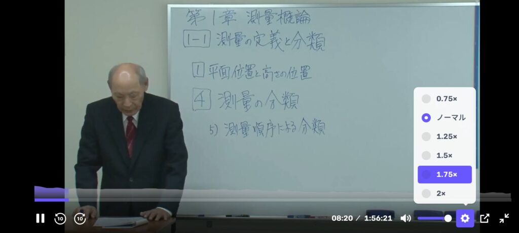 東京法経学院の動画講義のスクリーンショット。操作性がよい。
